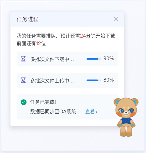 金融行業用戶引導流程UI設計