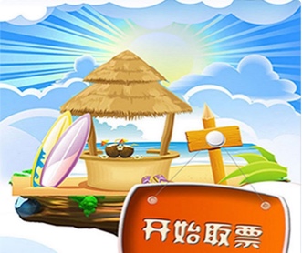 錢林恒業(yè)景區(qū)自助售票機(jī)觸摸屏界面設(shè)計(jì)