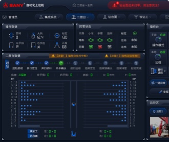 三一重工自動化上位機(jī)交互和界面設(shè)計(jì)（保密）