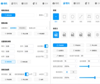 微納動力芯片掃描檢測儀軟件UIUE設(shè)計(jì)（保密）