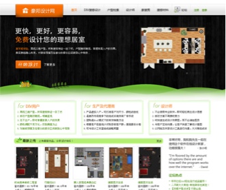 北京宜騰凱來科技有限公司家具網(wǎng)站設(shè)計（保密）