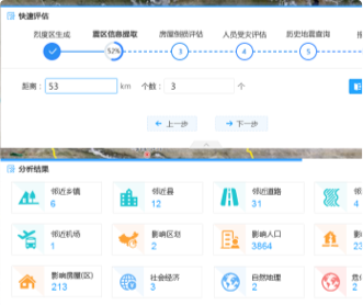 蘭亭妙微ui設(shè)計(jì)-數(shù)慧時(shí)空國水減震救災(zāi)業(yè)務(wù)系統(tǒng)界面設(shè)計(jì)