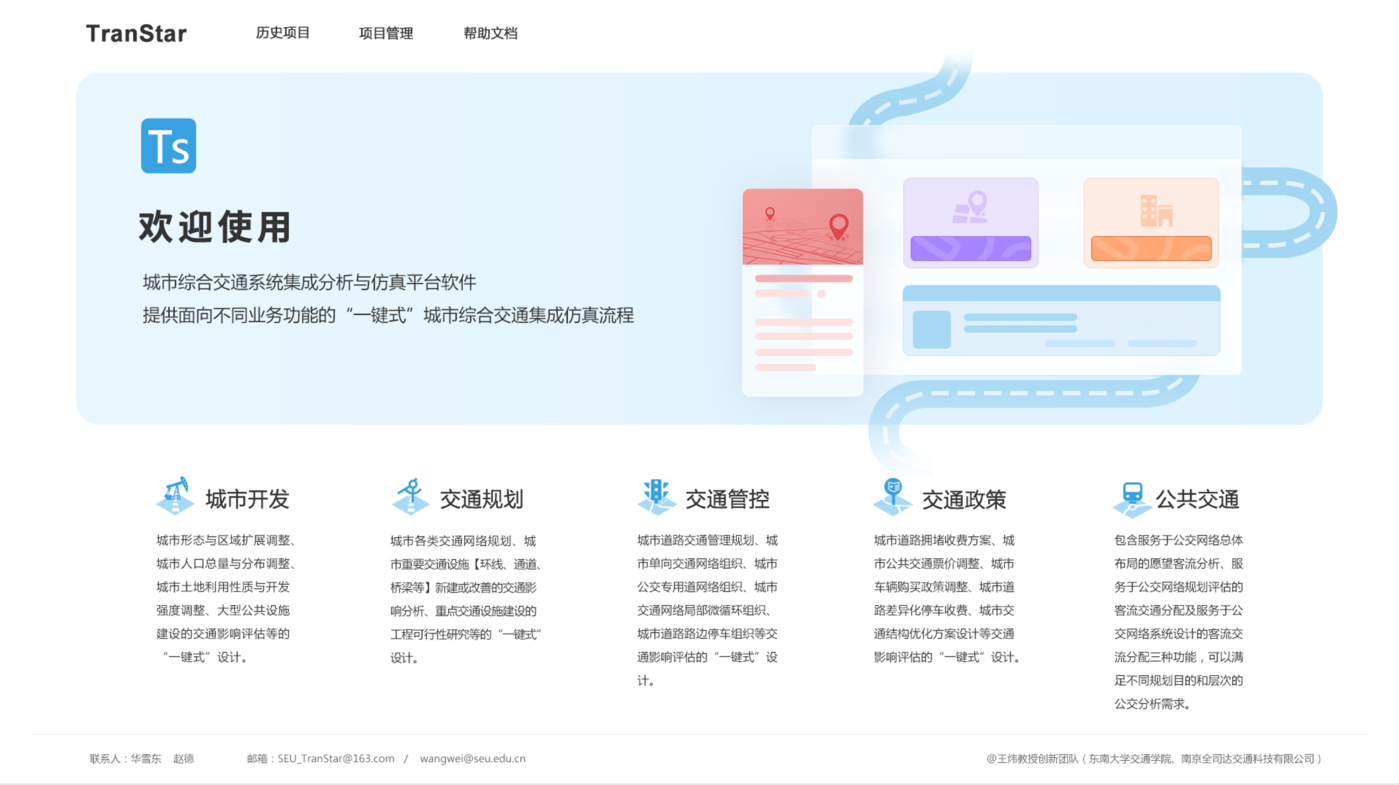 項目概述：UI設計、大屏設計、交互設計、仿真軟件ui設計、析軟件界面設計