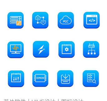 蘭亭妙微ui設(shè)計(jì)-云翼超算天津?yàn)I海新區(qū)信息技術(shù)創(chuàng)新中心圖標(biāo)設(shè)計(jì)非線性數(shù)字化仿真軟件軟件UI優(yōu)化